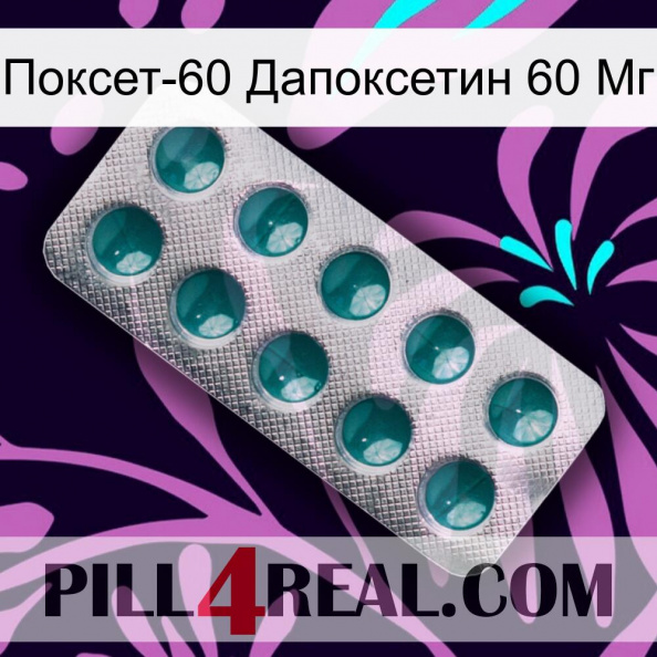 Поксет-60 Дапоксетин 60 Мг dapoxetine1.jpg